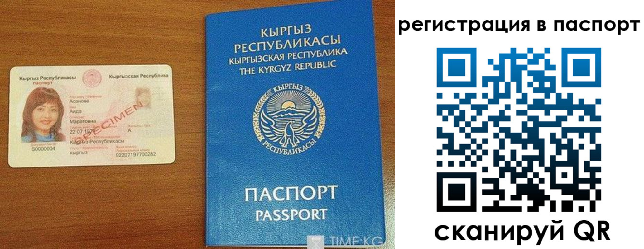 регистрация для школы в Алтайском крае
