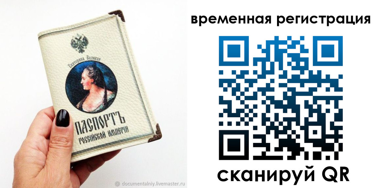 временная регистрация 2025 в Алтайском крае