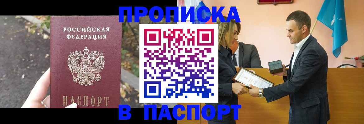 временная регистрация госуслуги в Алтайском крае