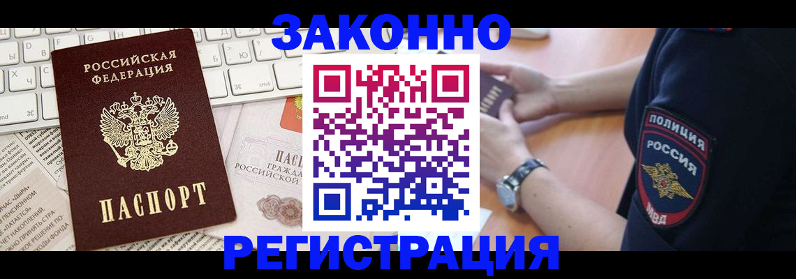 пропишу в квартире в Алтайском крае