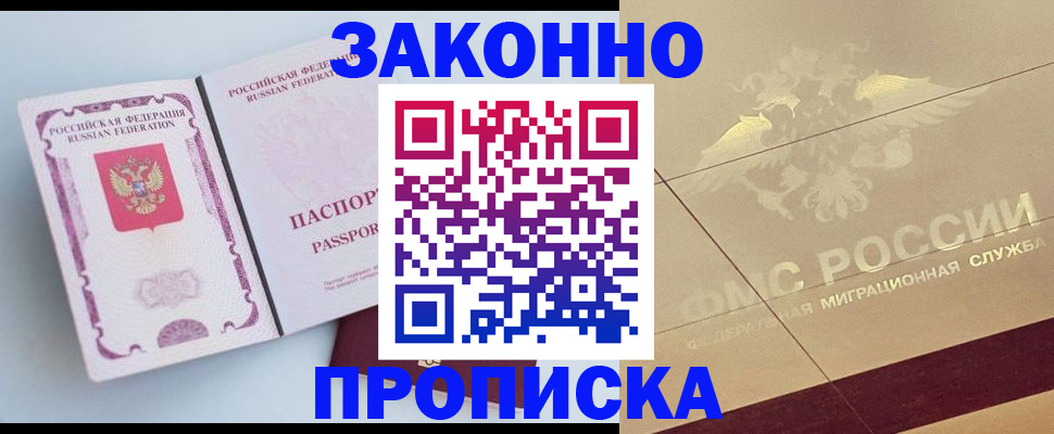 регистрация в Алтайском крае