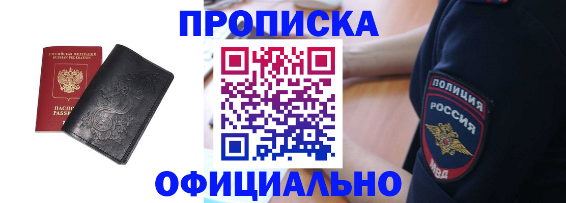 временная регистрация поиск в Алтайском крае